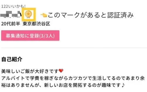 ワクワクメール　認証